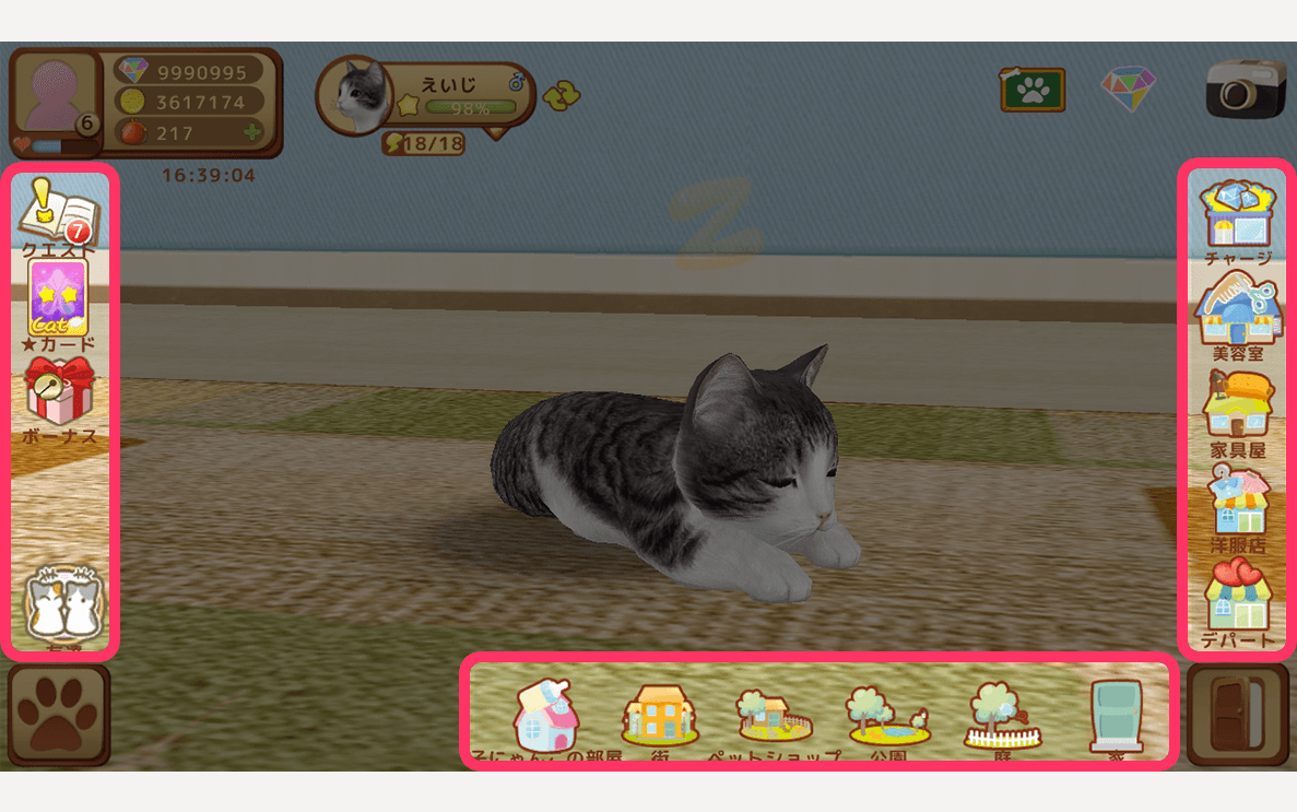 プレイガイド てのひらニャンコ 公式サイト